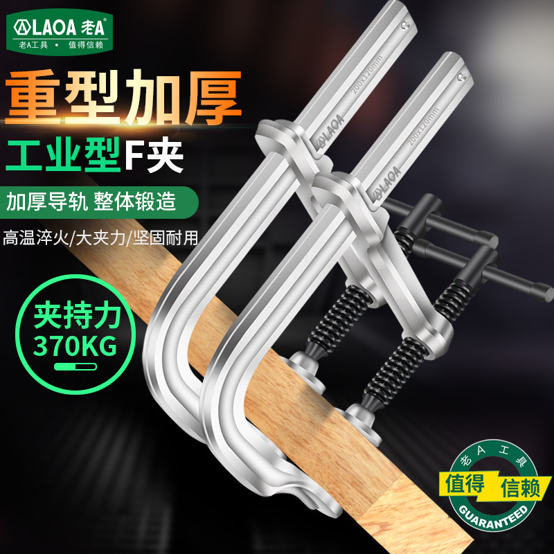 Old A Industrial grade thickening Clamp carpentry Clamp fast fixed fixture Clamp tool