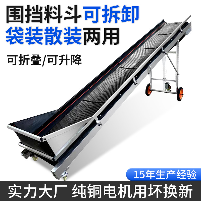 传送带小型折叠输送机装车卸货神器自动爬坡输送机三面围挡输送机