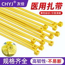 黄色自锁式尼龙扎带医疗救援户外塑料绑带防晒抗老化信号束线带
