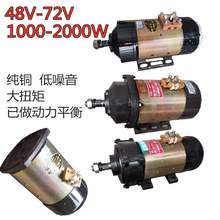 늄݆܇ˢ늙Cع܇朗lֱ48V60V1000W1500W2000