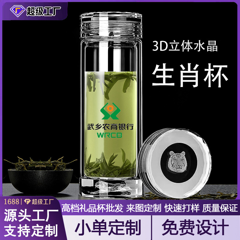 十二生肖杯茶水分离杯高硼硅玻璃杯耐高温杯子高级感小众水杯定制