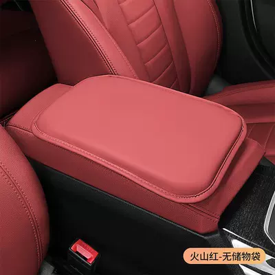 memory foam armrest cover protective — Armrest box pad - glossy-model-red