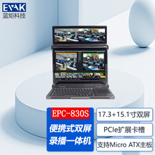 17.3寸便携式直播录播一体机双屏加固便携机主板快装设计工控机箱
