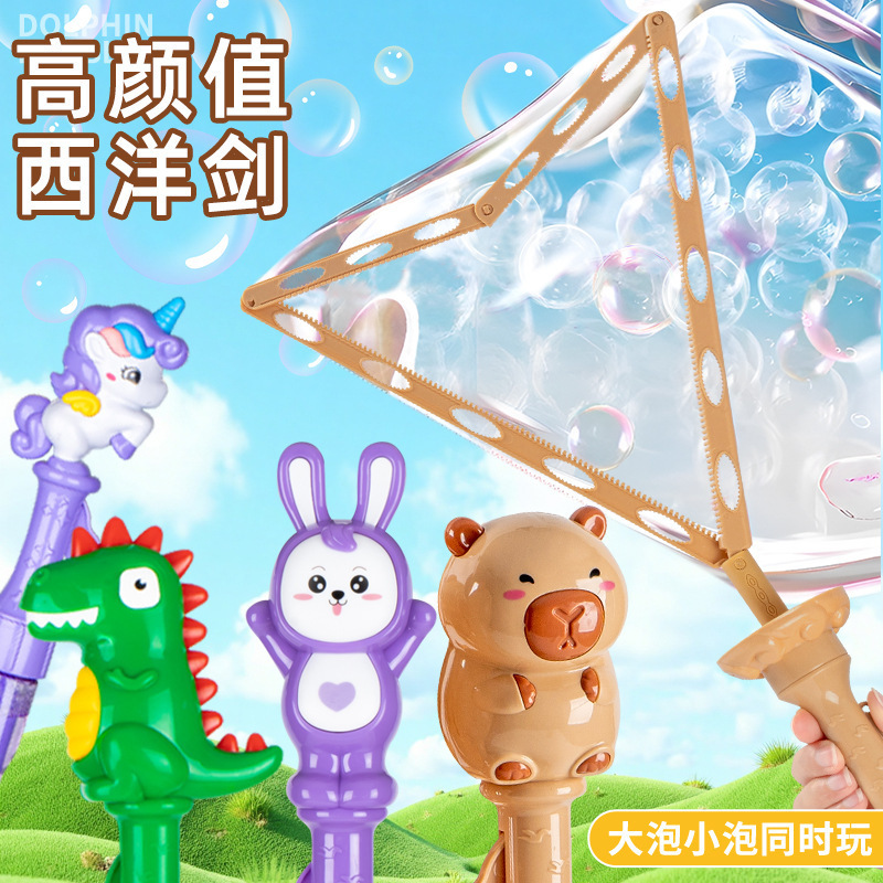 Children's Bubble Wand Large Mixed Hair Stall Wholesale Bubble Blowing Toy Children's Handheld Large Bubble High Appearance