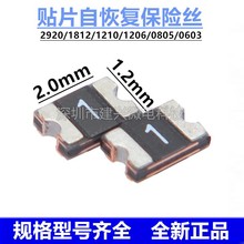 PPTC 0805 0.1A 100MA贴片自恢复保险丝JK-SMD0805-010-15V24V30V