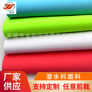 Manufacturer produces NEOPRENE rubber sheet coiled material composite wetsuit fabric
