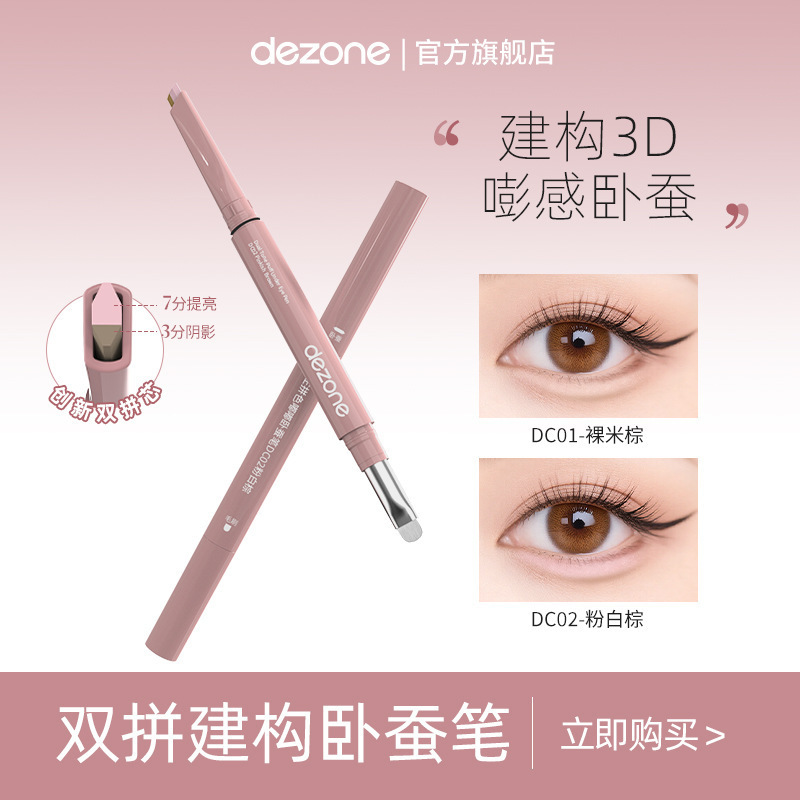 Dezone/Dai Zhuang Double Highlighter and Shadow Pen Two-In-One Waterproof for a Natural Look