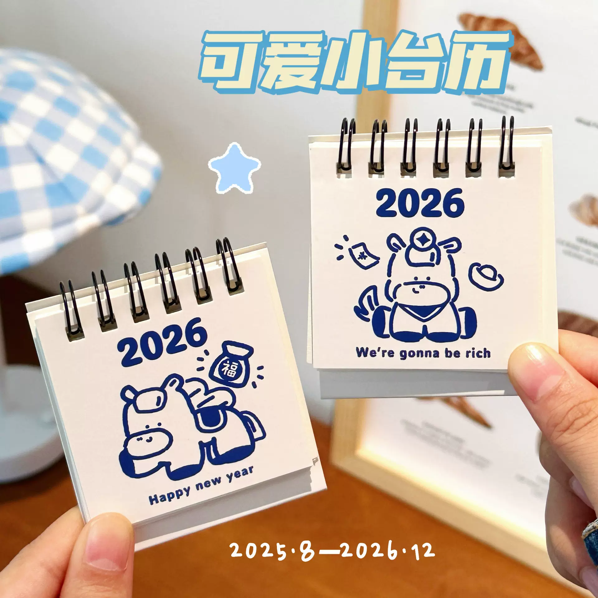 腾亿原创2026年创意小台历少女办公室桌面小摆件学生装饰迷你日历