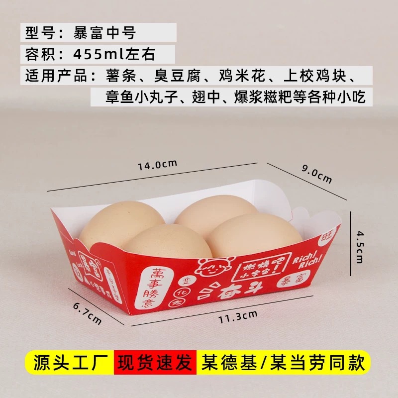 갑자기 부자 [중형], 무형광 식품등급 소재 [할인 없음] 500개