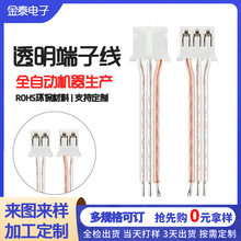 3�K�������y͸����Ӿ�1.25/1.5/PH2.0���Ӿ�LED��Դ�����B�Ӿ�