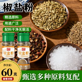 调味酱;烧烤调味料;复合调味料