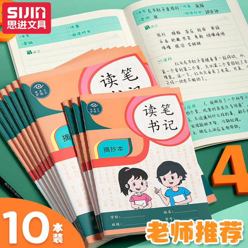 Student reading notes wholesale A5 reading record notebook B5 good…