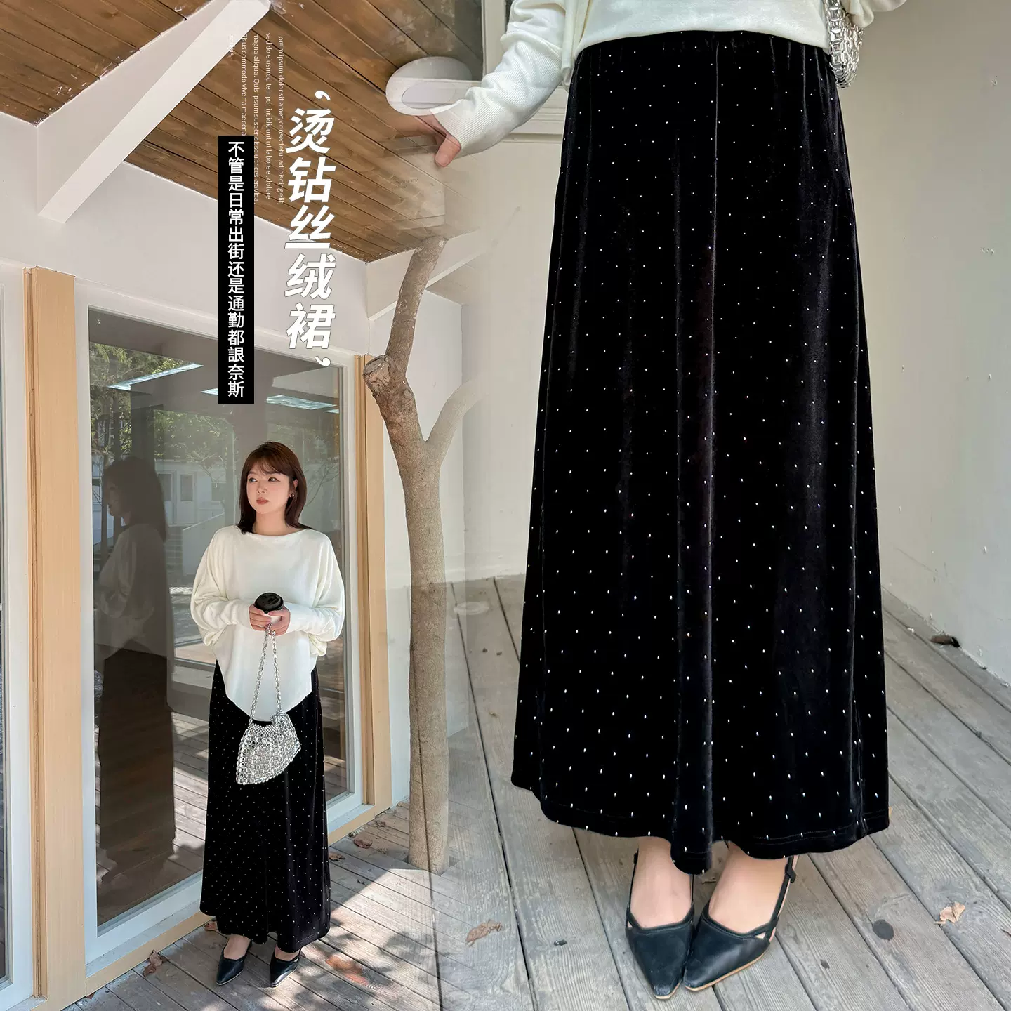 伊诺大码女装烫钻丝绒半身裙2025秋新款高腰显瘦中长款裙子333121