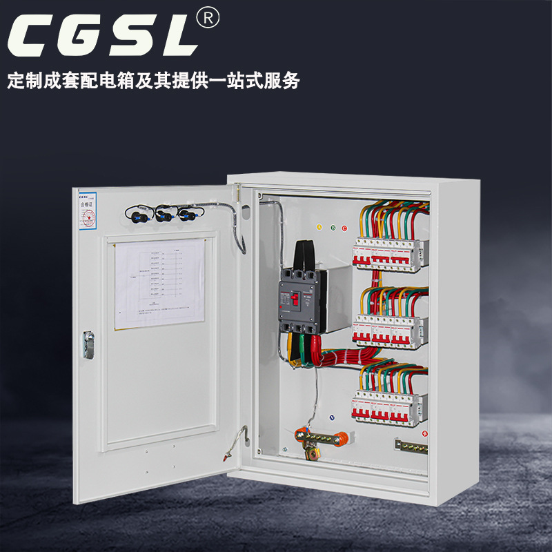 成套配电柜配电箱家用明装三箱污水处理路灯控制箱户外防水电表箱