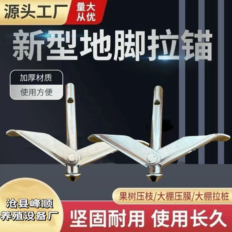 Новая земля якорь теплицы, фруктовые деревья, виноградная стойка, фиксированный артефакт, ямс, киви, гвоздь тигра