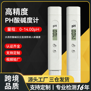 ph�P���Ӌ�¿�����phӋ��yʽph�yԇ�Pmeter �羳Ʒ�|phֵ�yԇ�x