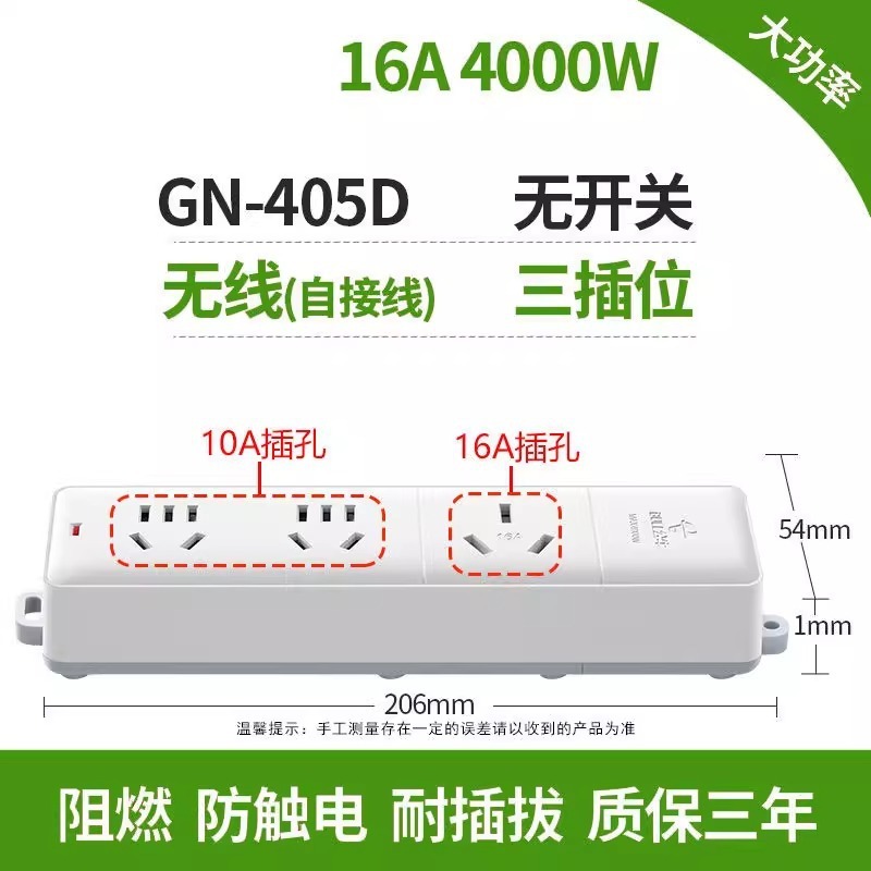 公牛排插无线16a大功率插座正品4000w空调专用插板插排16安不带线|undefined