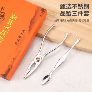 Factory in stock stainless steel crab eating tool crab tongs two-piece set crab suit peeling crab artifact crab opening little expert