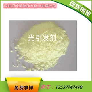 销售 巴斯夫光引发剂IRGACURE 127 IGM光引发剂127