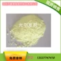 irgacure127引发剂