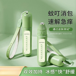 Lithospermum Ointment Bite Relief Package Anti-Itch Cream Mosquito Bite Cooling Soothing Mosquito Summer Portable Universal Free Shipping Wholesale