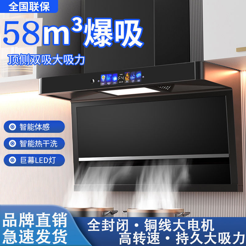 好太太抽油烟机家用顶侧双吸油烟机大吸力厨房出租房免洗烟机智能