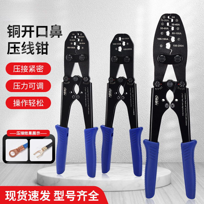 直销ot开口鼻压线钳冷压端子u型5-500a铜鼻子手动接线耳压接钳