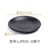 LJP010 (10 inches) thickened and high temperature resistant