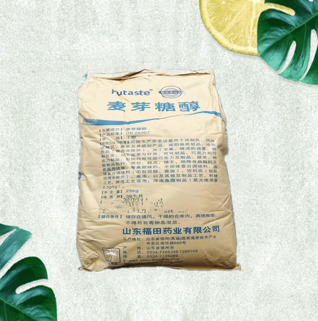 批发供应高质量现货  麦芽糖醇  甜味剂现货