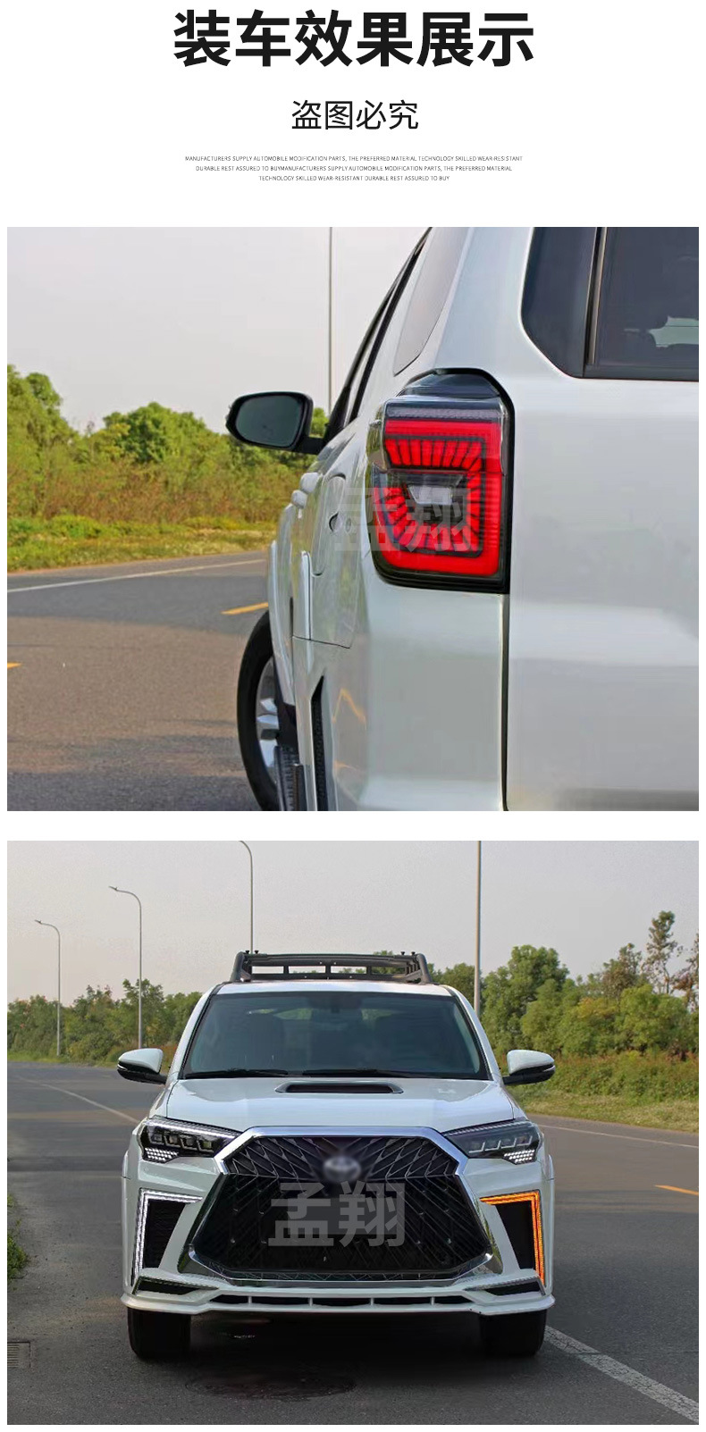 Suitable for Toyota 4RUNNER Superb models from 2010 to 2021, this kit includes LED rear brake lights, turn signals, and daytime running lights for modification