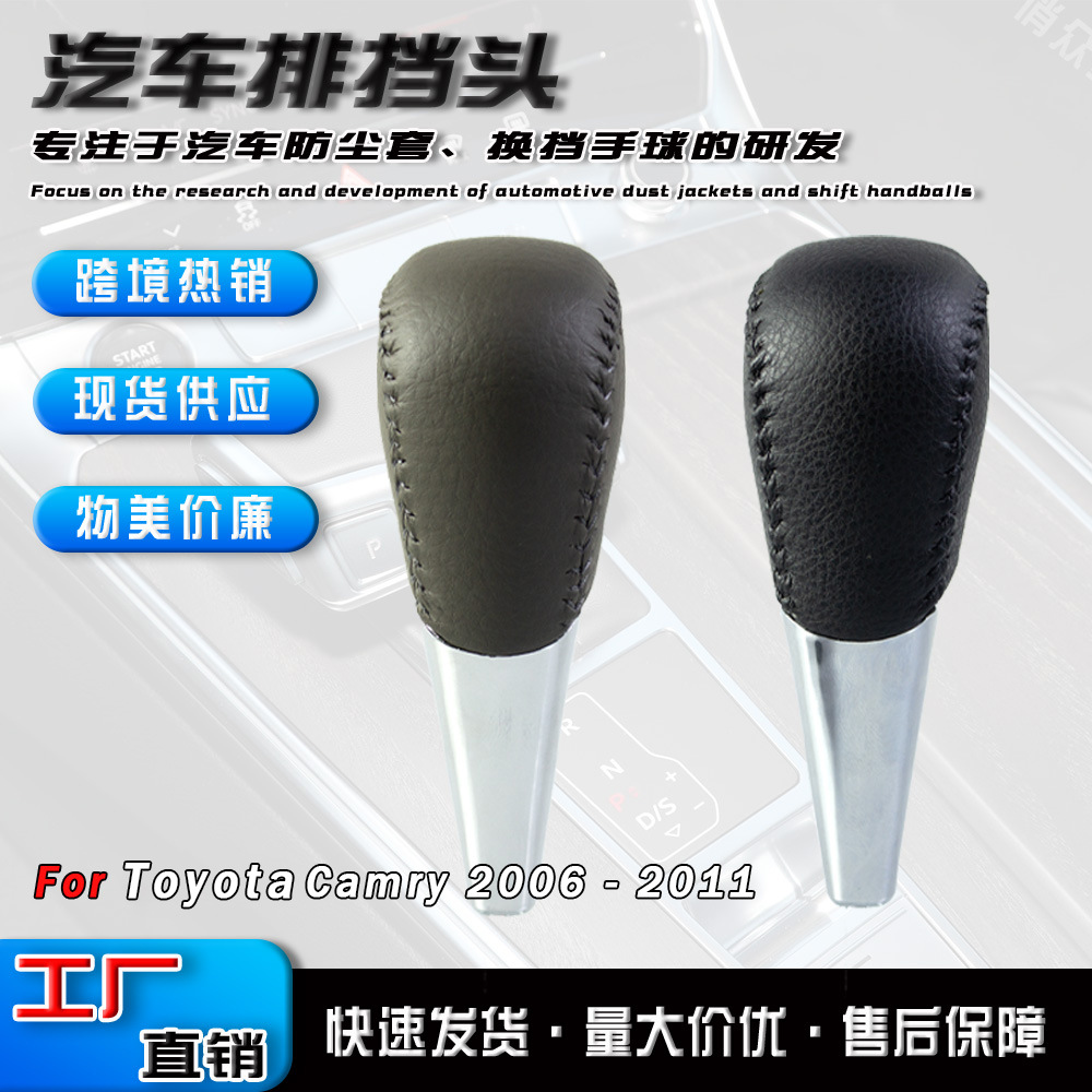 Accesorio de cabeza de engranaje de palanca de engranaje de mano para Toyota Camry image 1