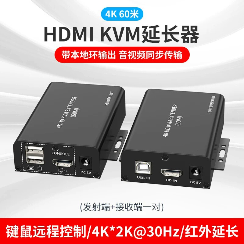 HDMI 60m Kvm Extender Converts HDMI to Rj45 Network Cable to Transmit 4K High-Definition Video Signal with Loop Output