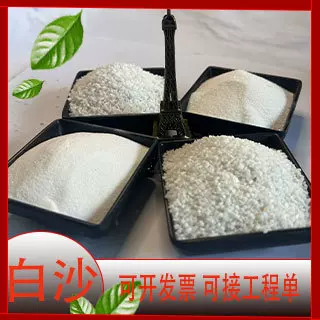 现货供应白沙喷砂除锈真石漆填料儿童娱乐室外沙坑污水处理石英砂