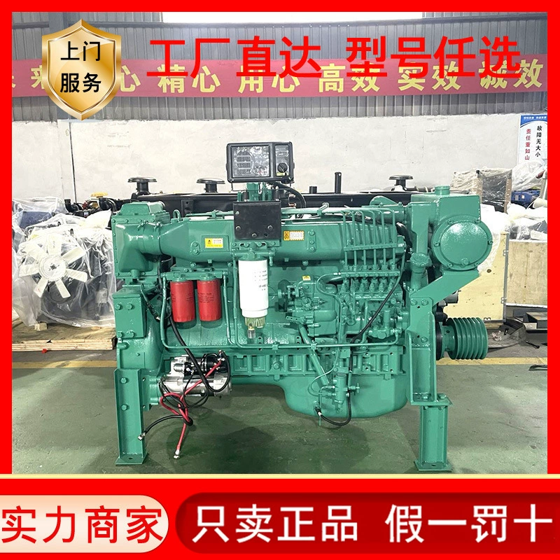 Вэйфан 6126ZLC P12 морской дизельный двигатель 300 лошадиных сил 400 лошадиных сил рыболовное судно траулер морской двигатель