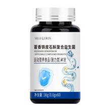 源头厂家藿香铁皮石斛复合益生菌片36g支持各电商平台批发代发