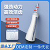 Cross border household intelligence Red teeth portable Tartar Scaling is hold oral cavity nursing Cleaning machine