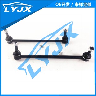 The Spot Is Suitable for Chevrolet EQUINOX Front Right Balance Bar 22692500 Stabilizer Rod Connecting Rod K80460