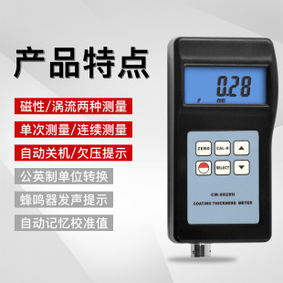 Lantai CM8829F iron-based coating thickness tester film thickness tester CM-8829SF galvanized paint film non-iron-based measurement