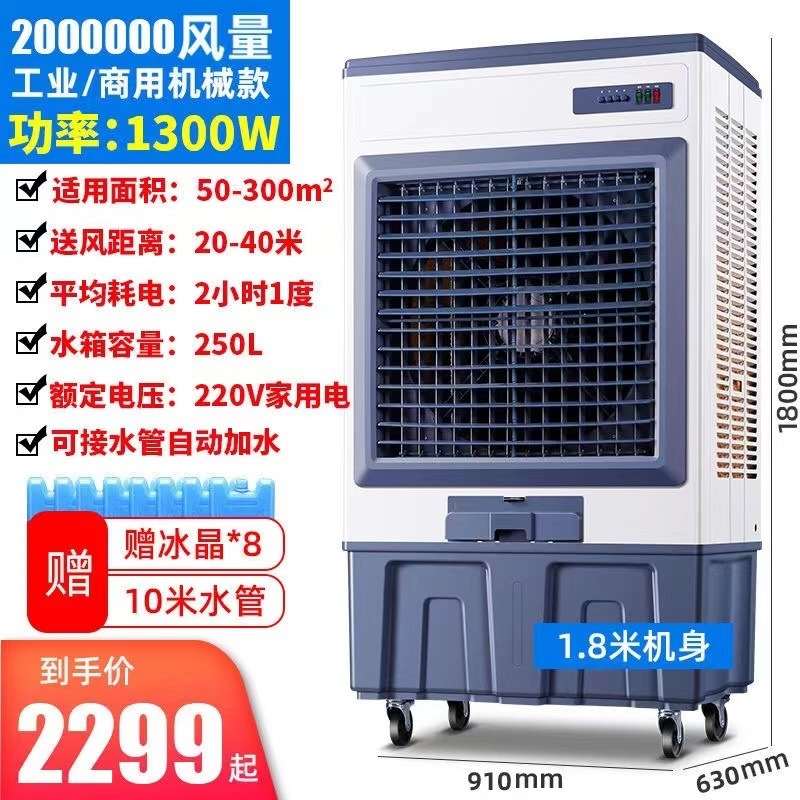 enfriador de aire industrial grande refrigeración por agua pequeño ventilador de aire acondicionado refrigeración de aire súper fuerte añadiendo agua ventilador de aire acondicionado móvil comercial