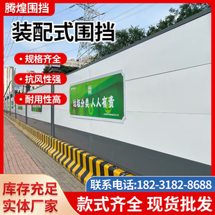 Kt Municipal Prefabricated Fence Construction Fence Prefabricated Steel Structure Fence Engineering Site Construction Baffle Manufacturer