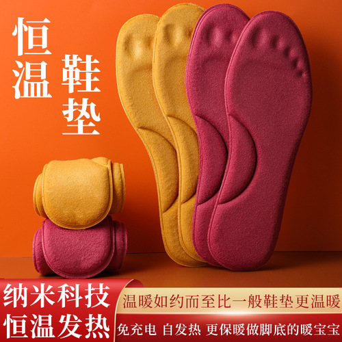 Wholesale velvet warm insoles, constant temperature self-heating insoles, anti-odor and sweat-absorbent winter thickened arch insoles with a poop-feeling feel