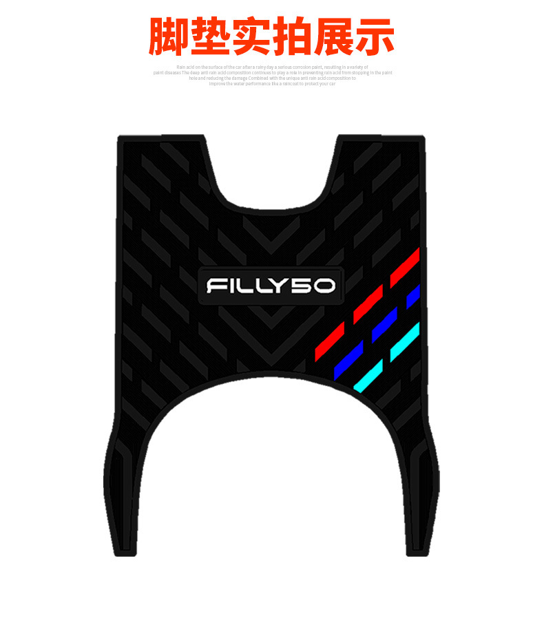 Suitable for Kymco Filly50 Waterproof Foot Pads Electric Vehicle Pedal Foot Pads Filly50 Special Rubber Foot Pads