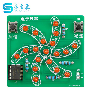 Electronic Windmill Training Welding Kit Single Chip Microcomputer Making Rotating Lamp Fun DIY Assembly Parts TJ-56-229