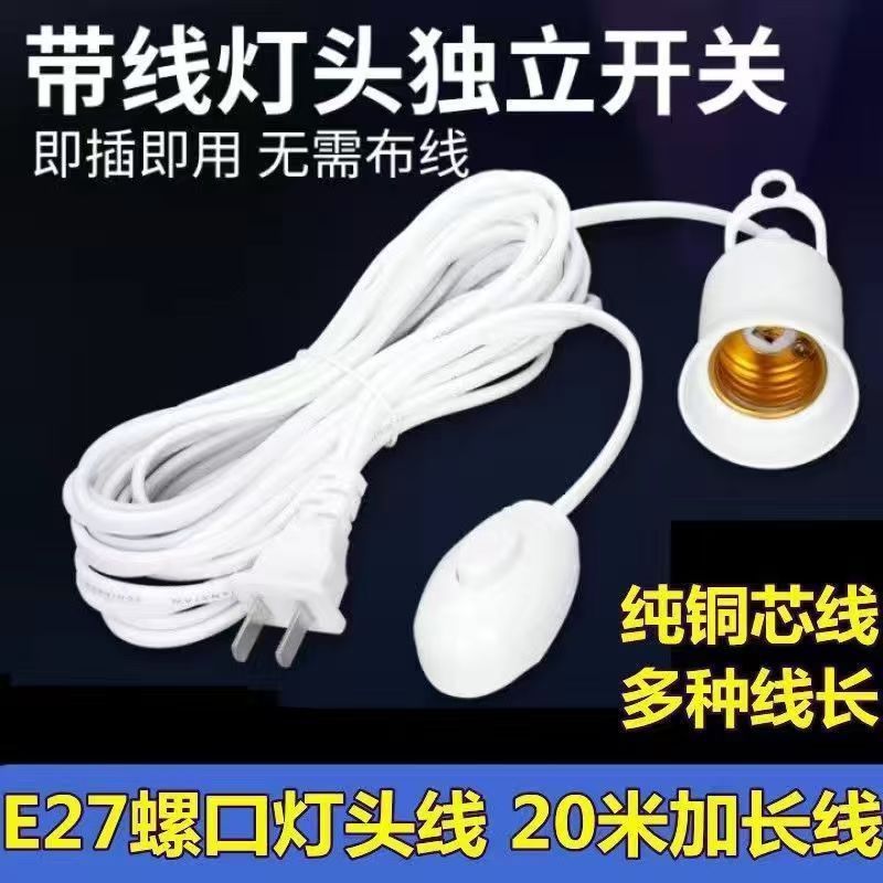 hogar E27 conector de cable de cabeza de lámpara LED de ahorro de energía colgante de lámpara eléctrica con cable de enchufe de interruptor