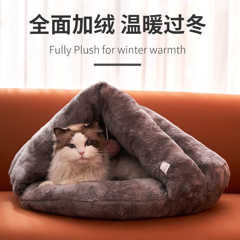 猫咪睡袋猫窝冬季保暖四季通用窝封闭式猫屋小型犬狗窝窝用品代发