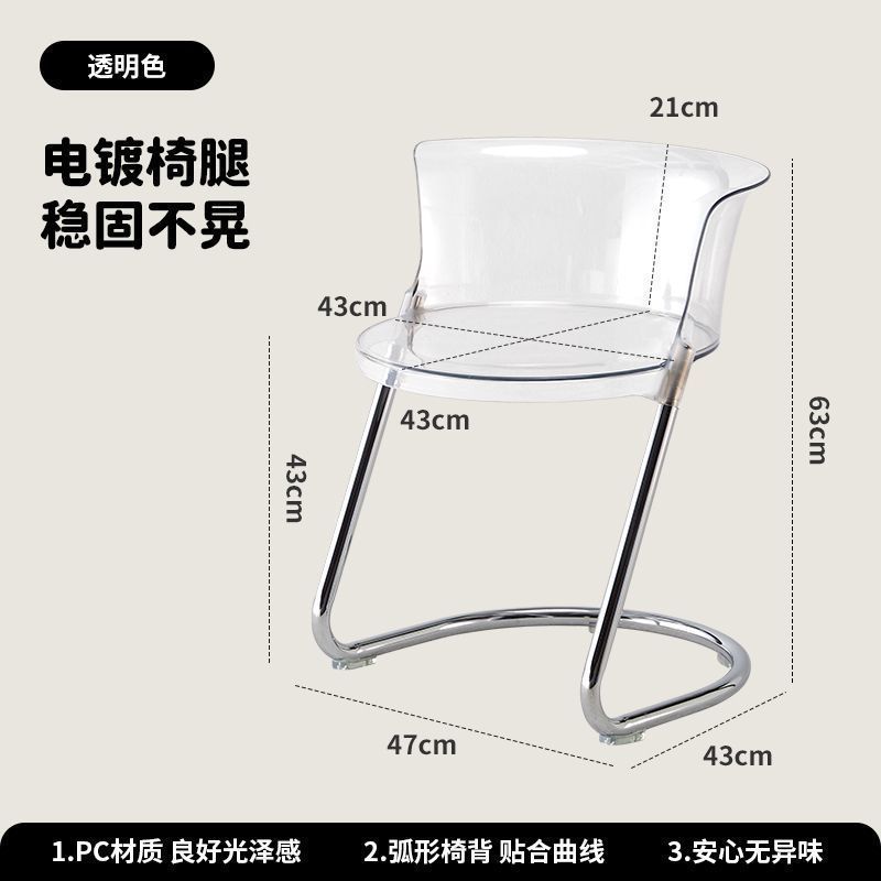 新款中古梳妆凳轻奢感亚克力铁艺餐椅中古休闲ins风椅子黑色|undefined