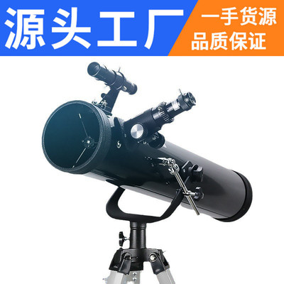 大口径天文望远镜F76700专业观星深空高倍高清成人学生儿童