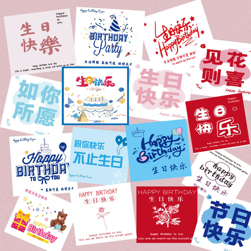 生日快乐卡片缤纷彩色简约鲜花生日蛋糕花束烘焙装饰贺卡|undefined