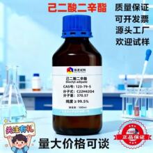 ����������������DOA���Լ���99.5%CAS123-79-5�ͺ����ܼ���