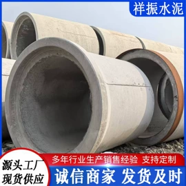 混凝土制品;水泥管